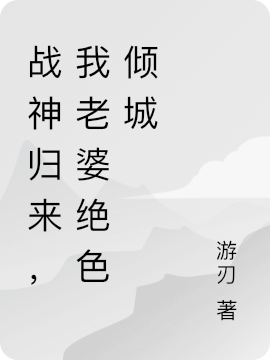叶凌苏沐涵小说在哪里可以看