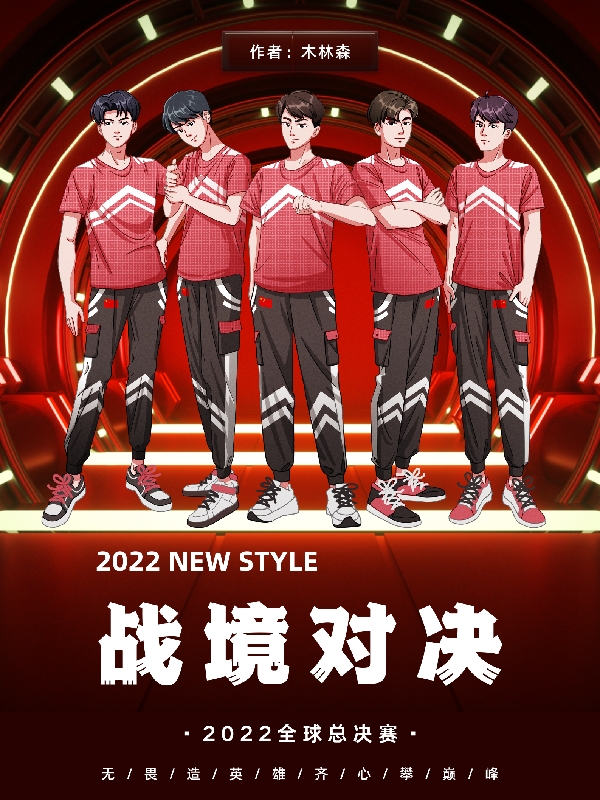 主人公韩沐小说战境对决在线全文阅读