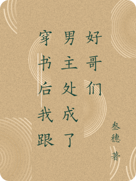 求唐鹤钦小说免费资源