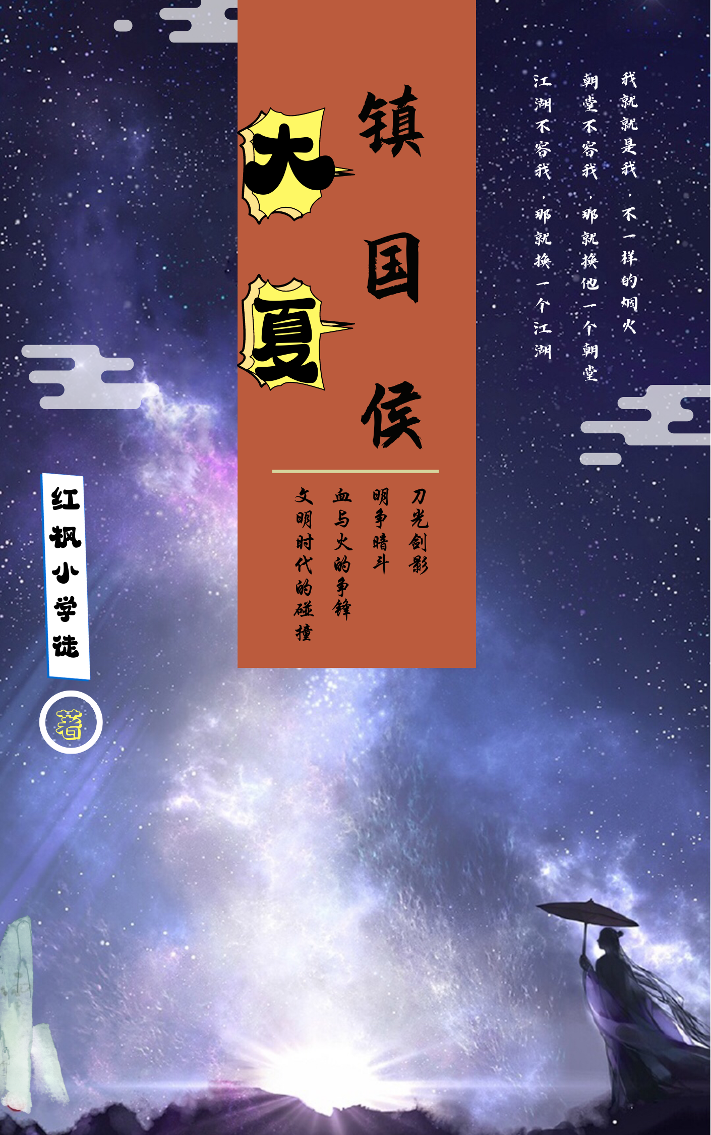 大夏镇国侯小说，大夏镇国侯免费阅读