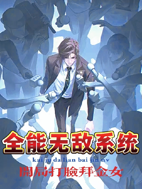 主角萧逸小说全能无敌系统开局打脸拜金女免费阅读-优文网
