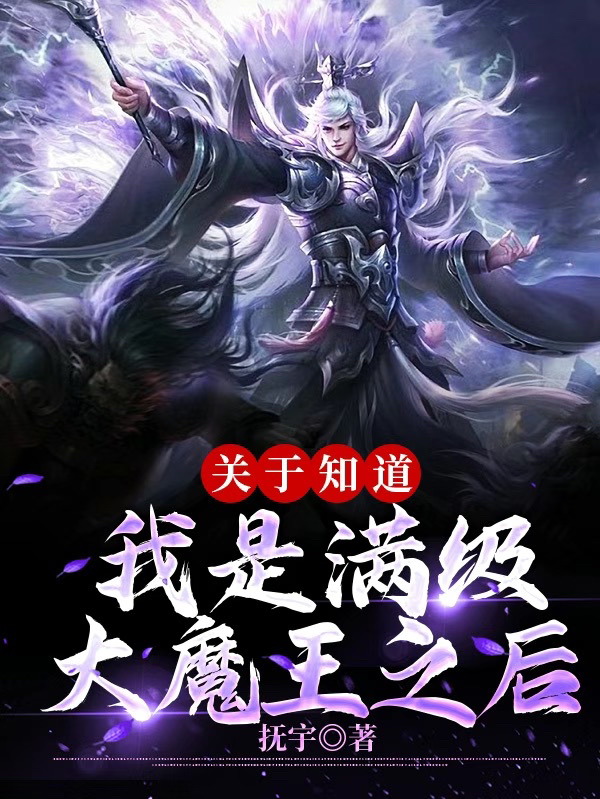 主人公叫云昊超魔神悍卿的小说哪里免费看