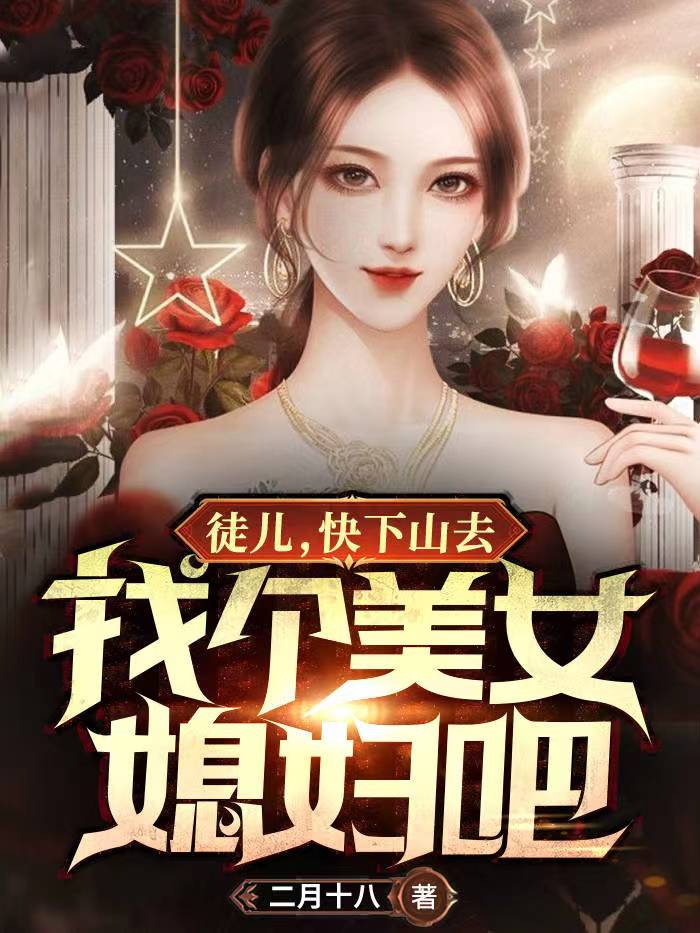 主角叫陈凡夏冰清的小说在哪阅读