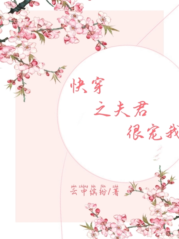 主角叫沈嘉言陆怀瑜小说快穿之夫君很宠我全文免费阅读