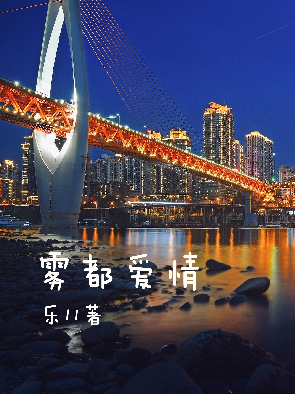 雾都爱情杨贵，雾都爱情最新章节