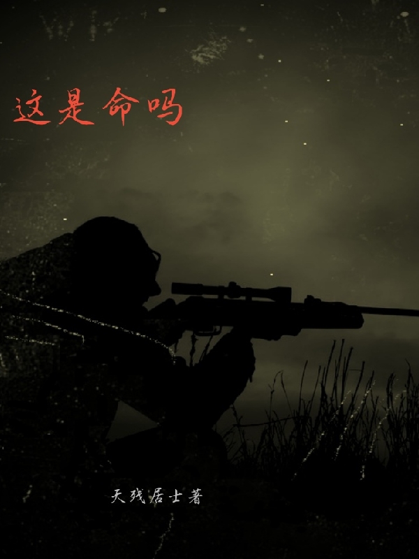 林七邓琪琦小说最新章节免费看，这是命吗完整版在线阅读