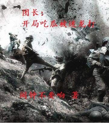 求李乌拉李连胜小说免费资源