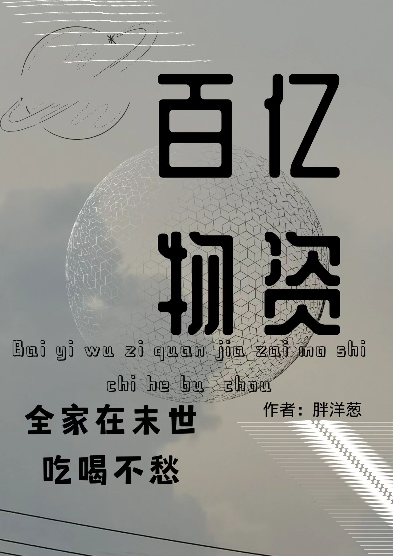 男女主人公叫秦双陆子杨的小说免费资源