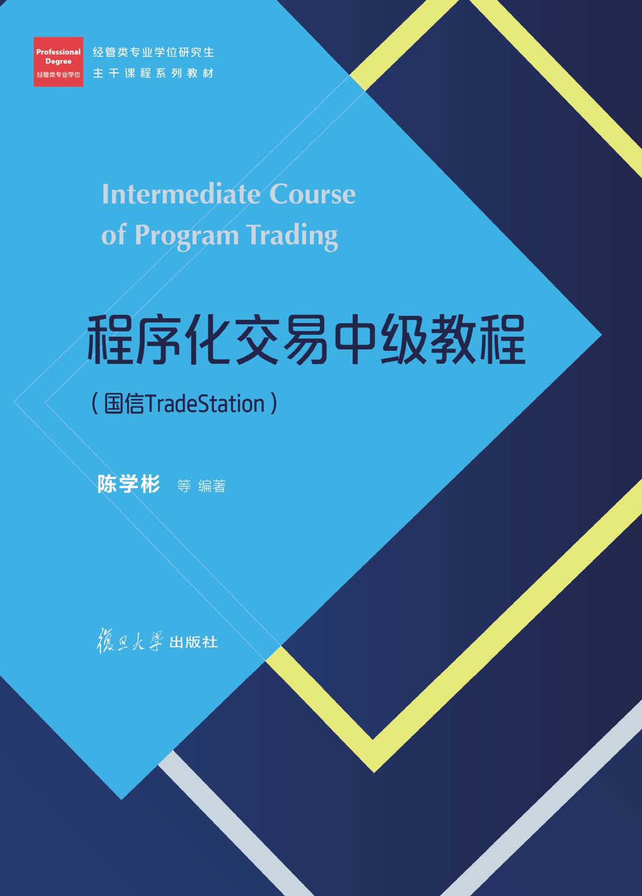 程序化交易中级教程——国信TradeStation
