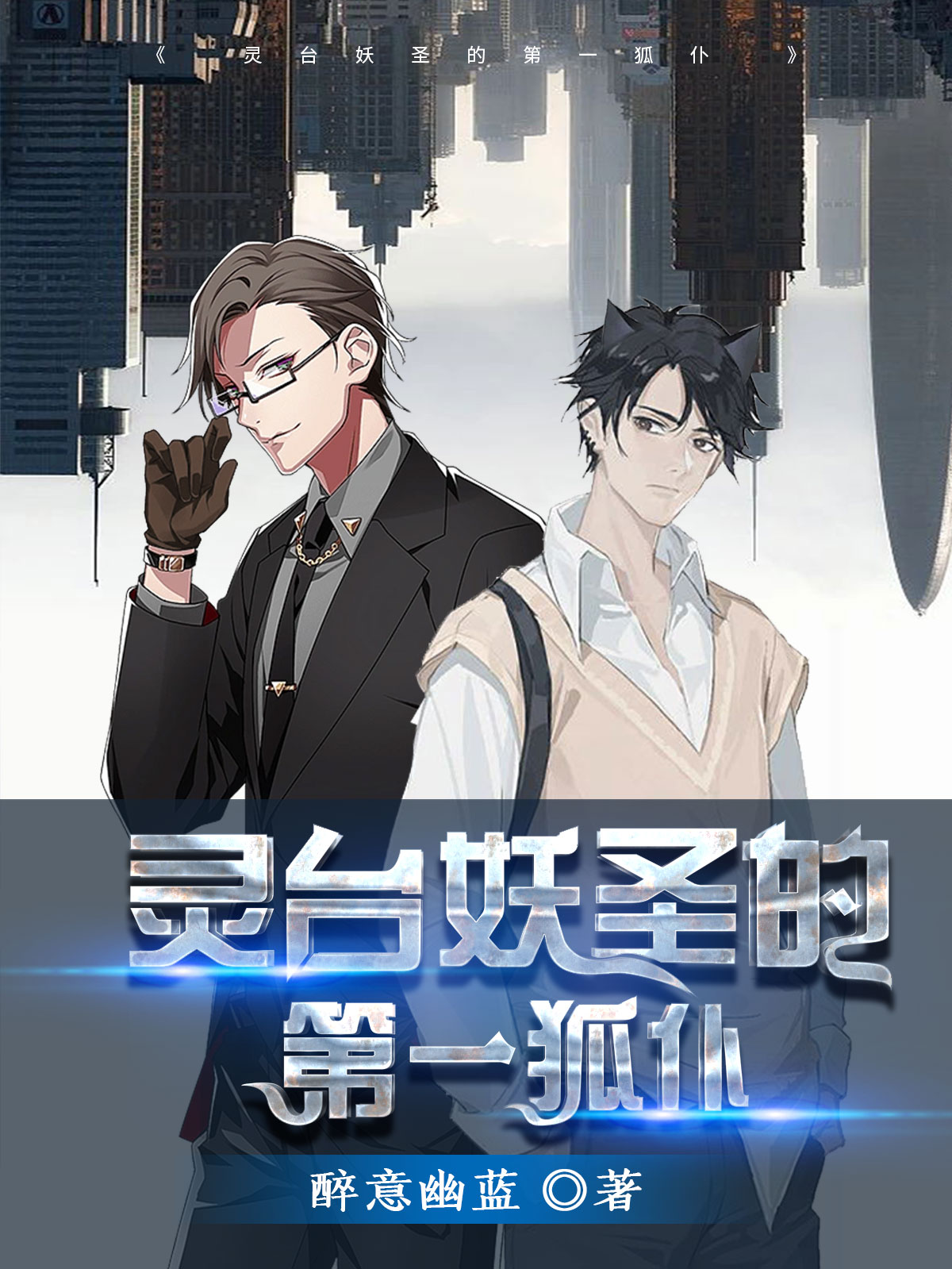 徐必成白乐小说在哪里可以看