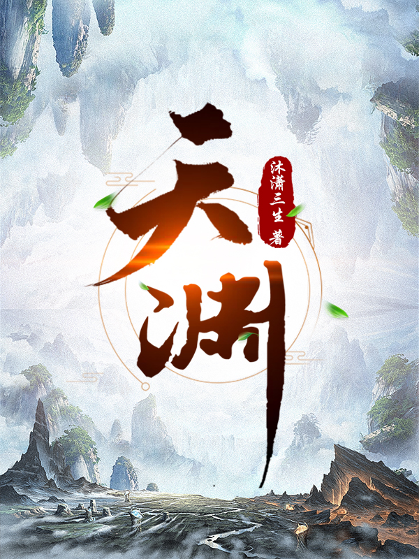 小说陈青源最新章节阅读，天渊完整版阅读