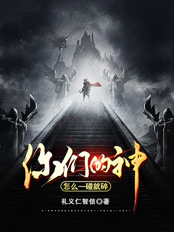 寒溪小说叫什么（你们的神，怎么一碰就碎免费阅读）-读书翁