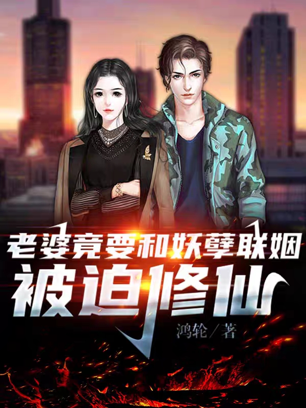 主人公叫张飞鹏周秀玉的小说哪里免费看