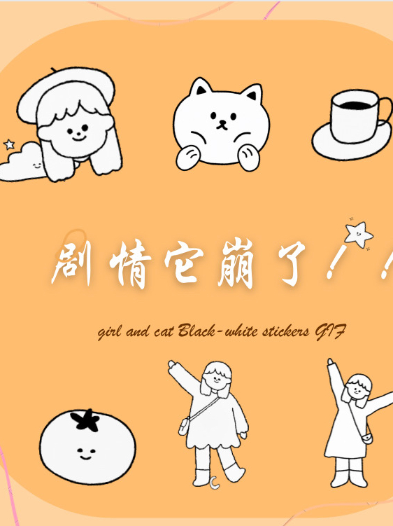 剧情它崩了免费阅读