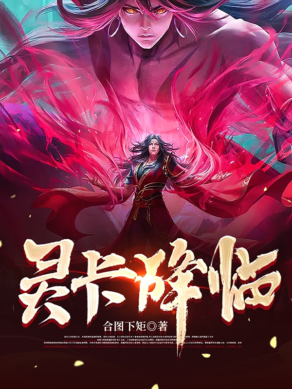 主角叫陈理小说灵卡降临全文免费阅读