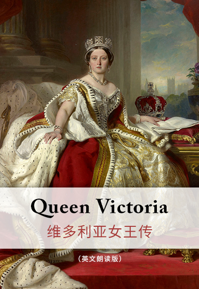 Queen Victoria：维多利亚女王传（英文版）