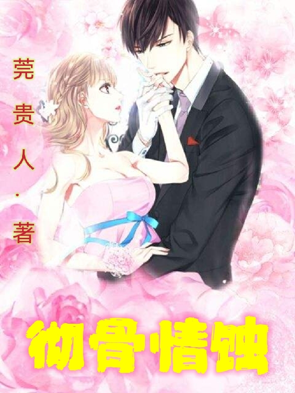 男女主人公叫夏敏敏萧墨的小说免费资源