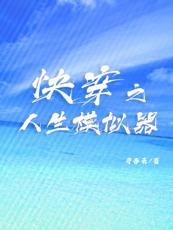 男女主人公叫黎漾的小说免费资源