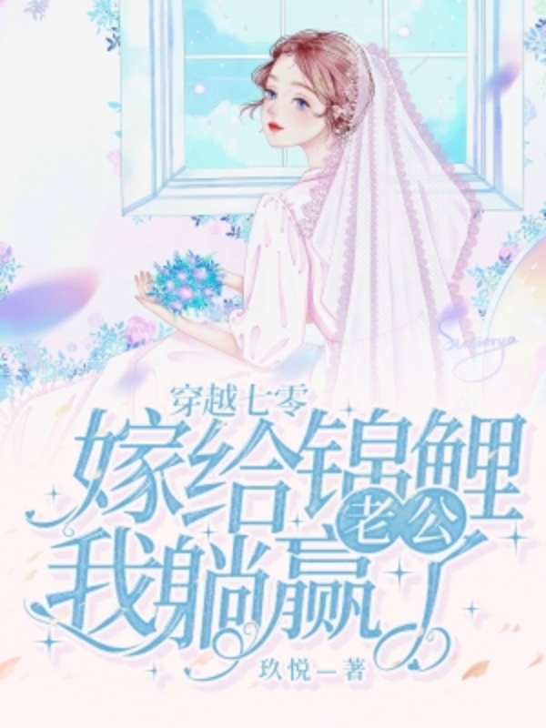 男女主人公叫顾晋怀温禾的小说免费资源