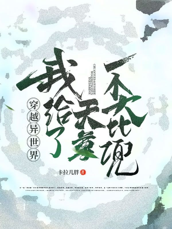 主人公叫周杭的小说哪里免费看