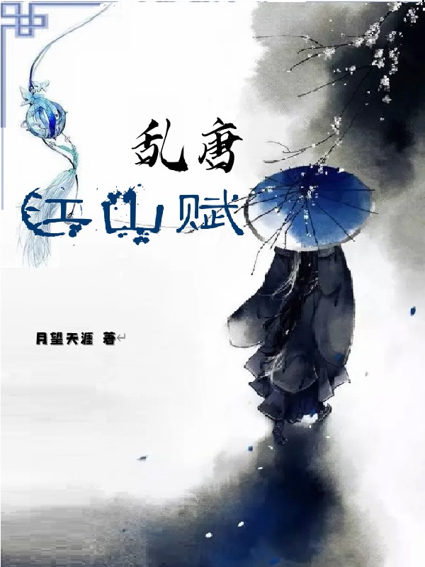 男女主人公李昀上官倩儿小说乱唐江山赋全文免费阅读-优文网