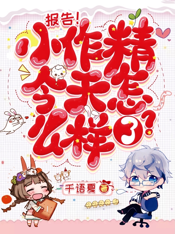求纪思乔慕郁宸小说免费资源