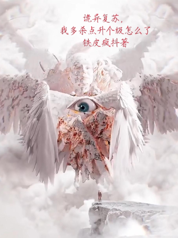 林天奇小说在哪里可以看