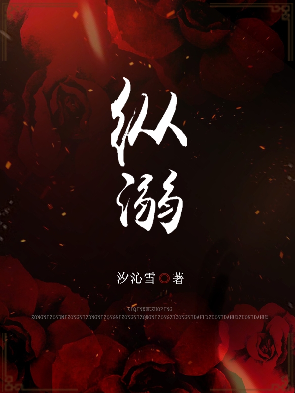 叶馨冉顾少珩小说最新章节阅读，纵溺全文免费阅读