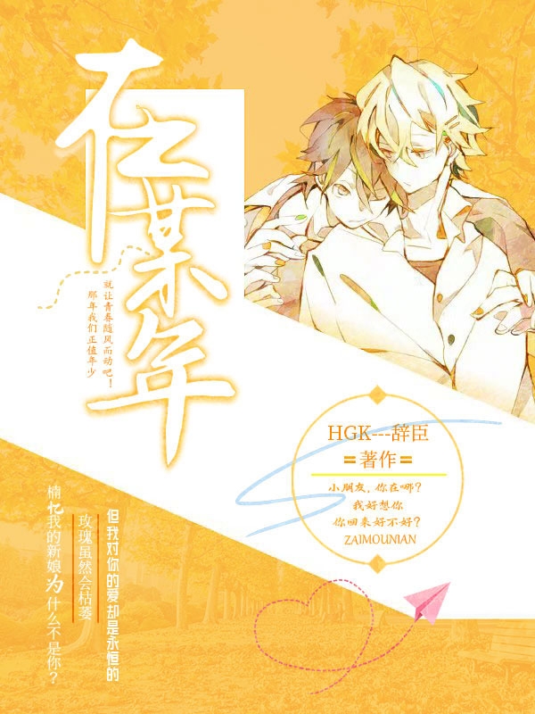 完整版《在某年》章节目录在线阅读