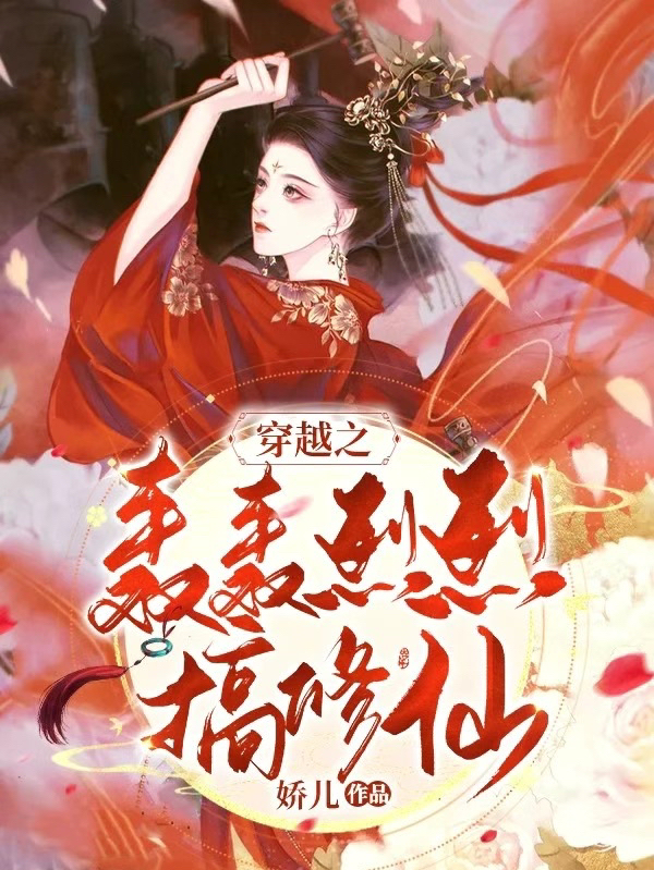 主角叫宁娇儿李玄朝的小说在哪阅读