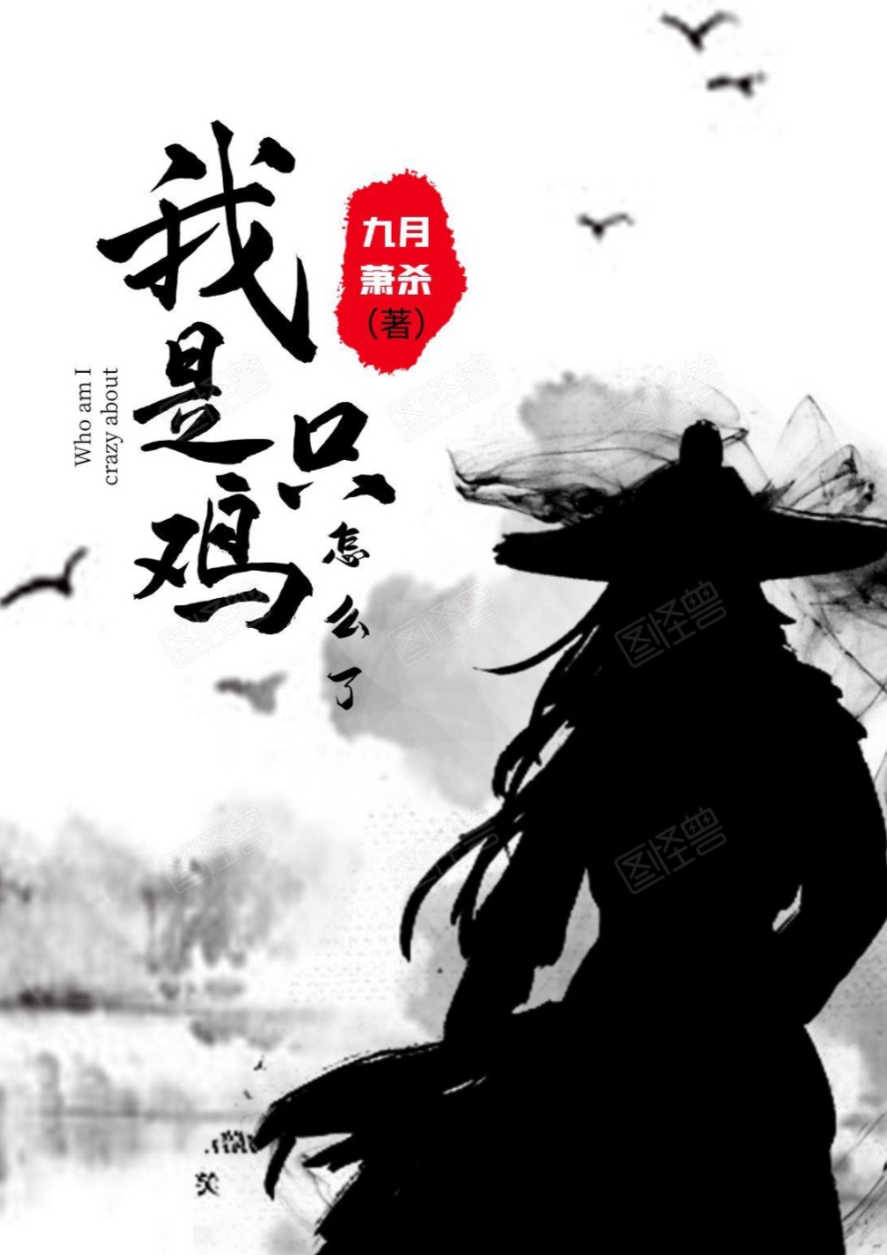 我是只鸡怎么了在线阅读姬寒天秦瑶光小说最新章节阅读