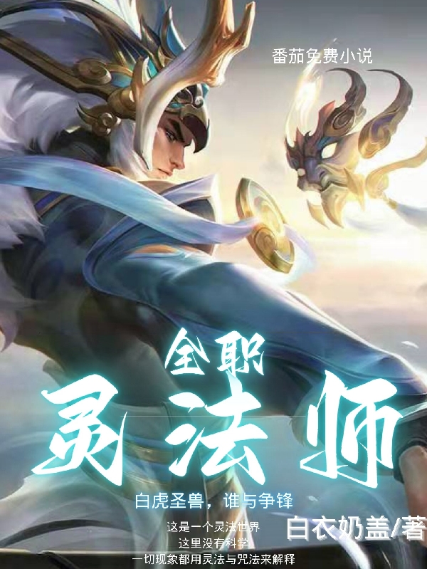 全职灵法师贺梵，全职灵法师小说免费阅读-优文网