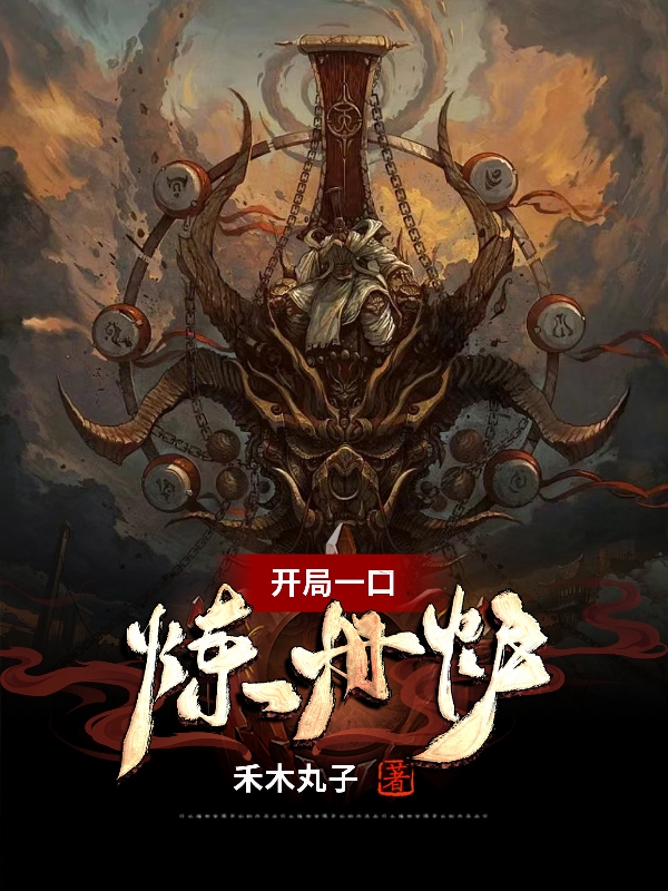 主角叫路越明的小说在哪阅读