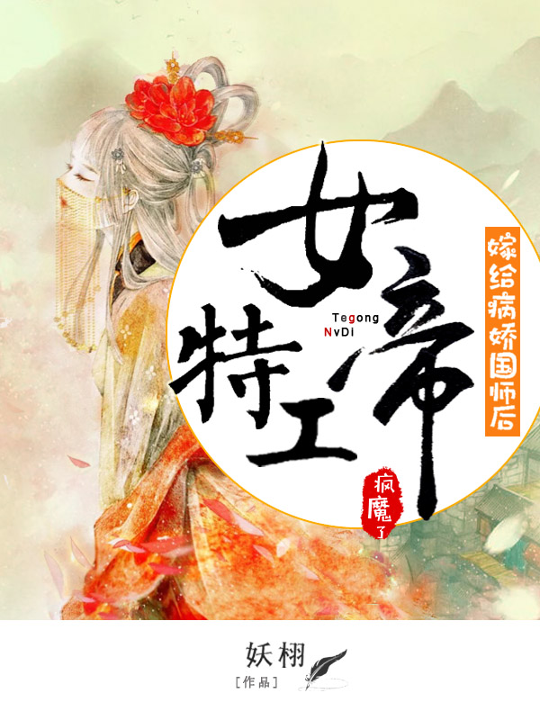 嫁给病娇国师后，特工女帝疯魔了最新章节（楚漓墨玄幽小说全文阅读）-够力荐小说推荐网