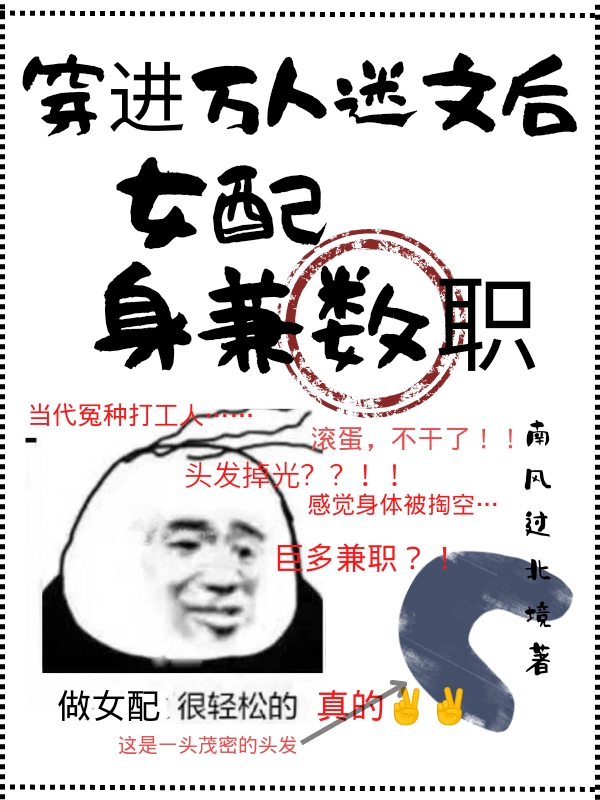 主角叫苏瑜小说穿进万人迷文后，女配身兼数职全文免费阅读-优文网