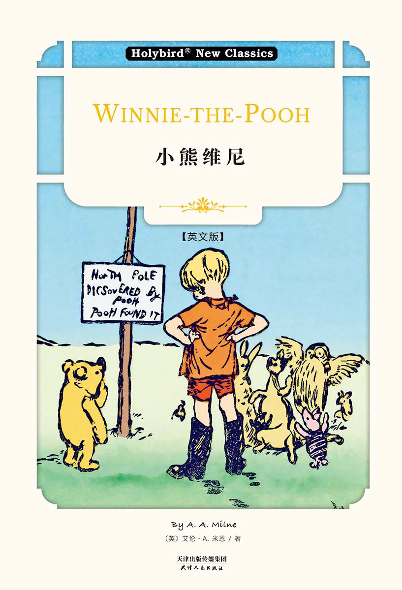 小熊维尼：Winnie-the-Pooh(英文版)
