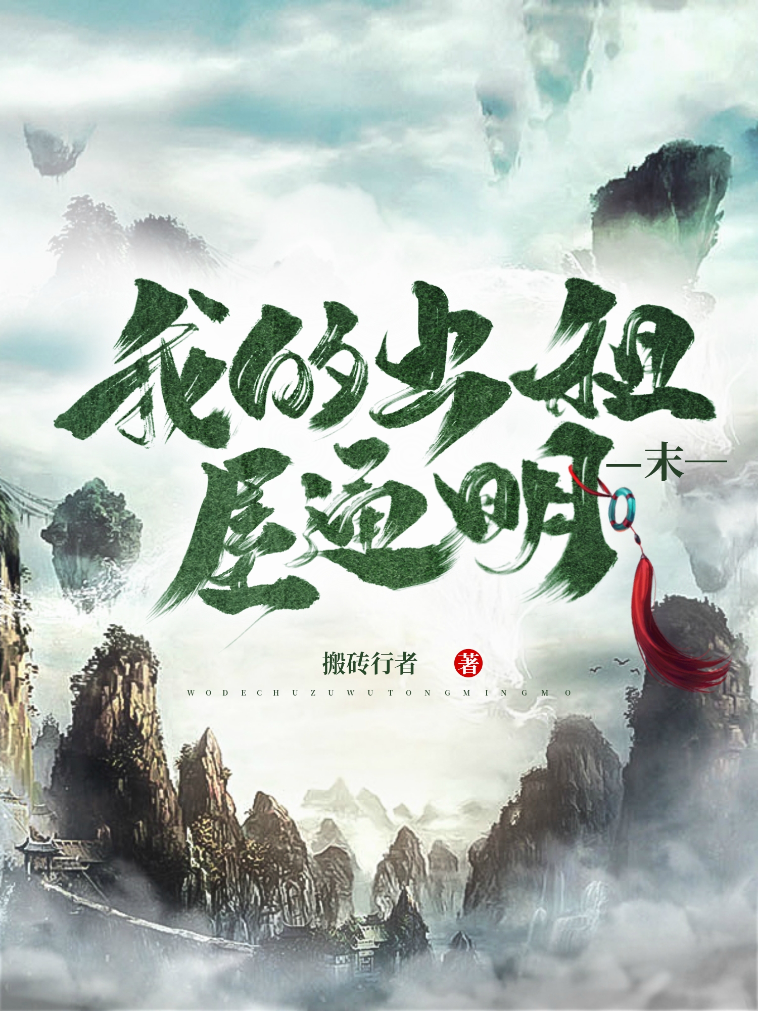陈浪小说我的出租屋通明末无广告阅读