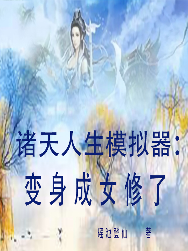 求兰剑英小说免费资源