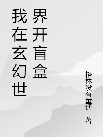 男女主人公叫林一优雅的小说免费资源