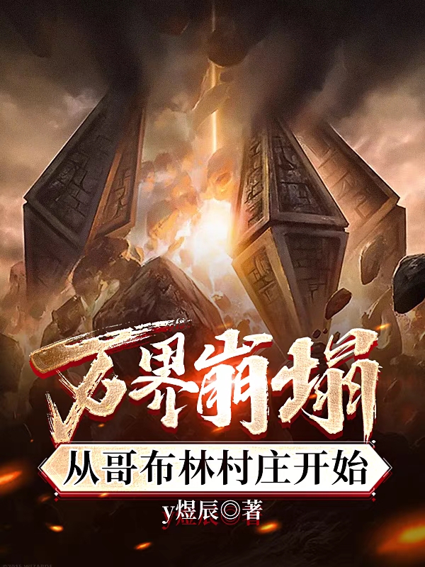 主角叫洛煜川的小说在哪阅读