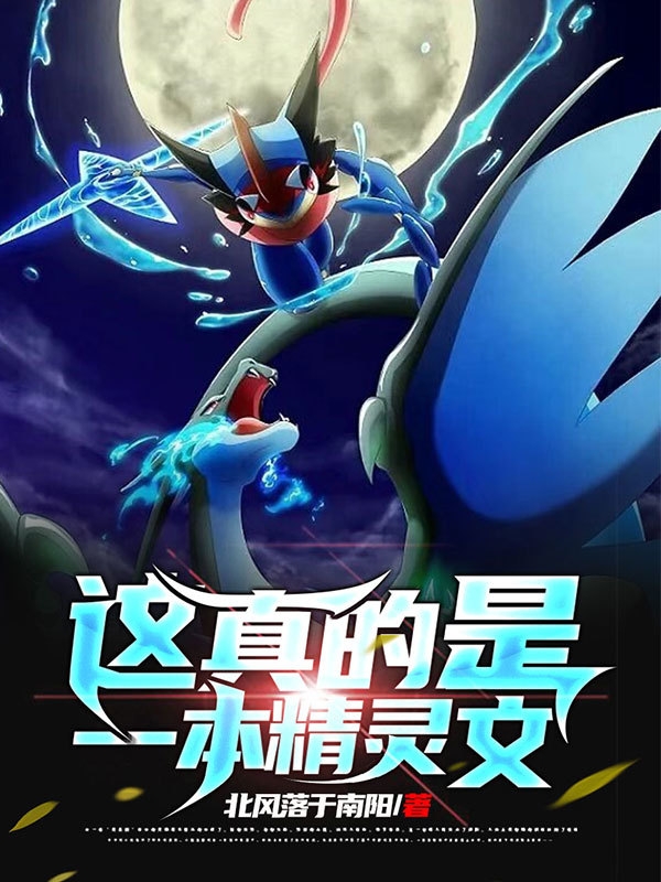 这真的是一本精灵文竹韵，这真的是一本精灵文小说免费阅读