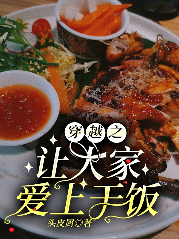穿越之让大家爱上干饭小说主角洛瑶穆尘全文章节免费在线阅读