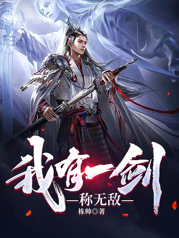 主角叫郝剑叶红湘的小说在哪阅读