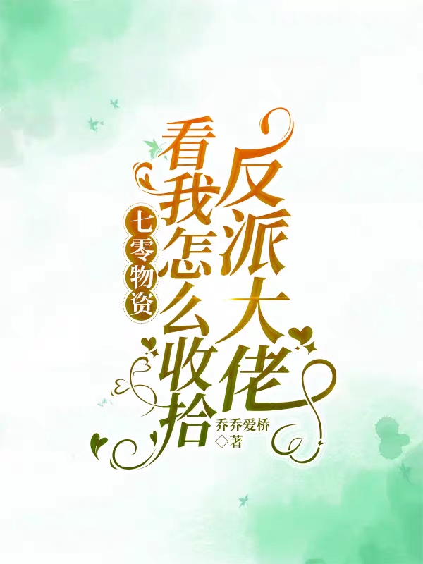 求方黎黎赵川小说免费资源