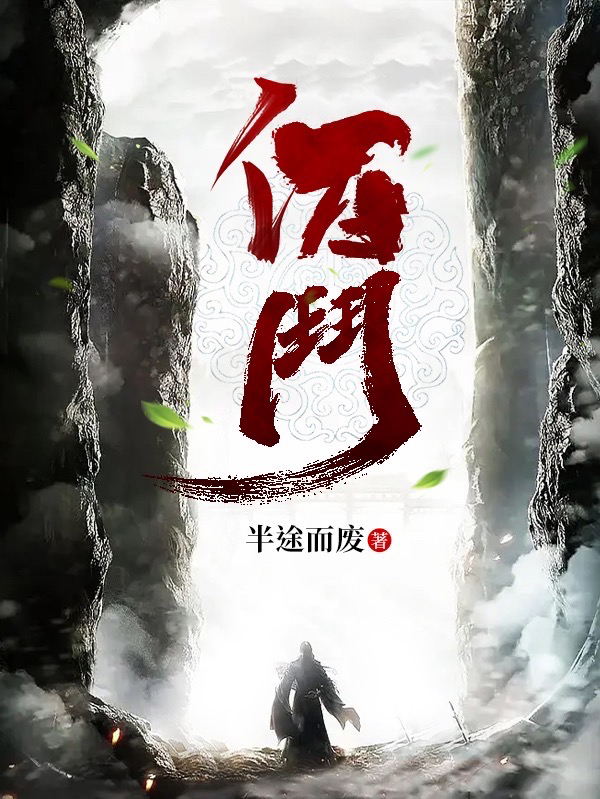 《佰门》全集免费在线阅读（周栗孔钰）