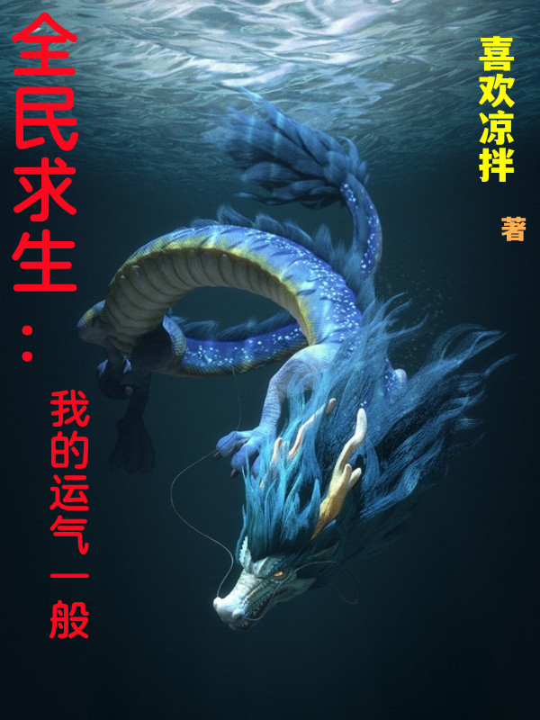 求赵山四水小说免费资源
