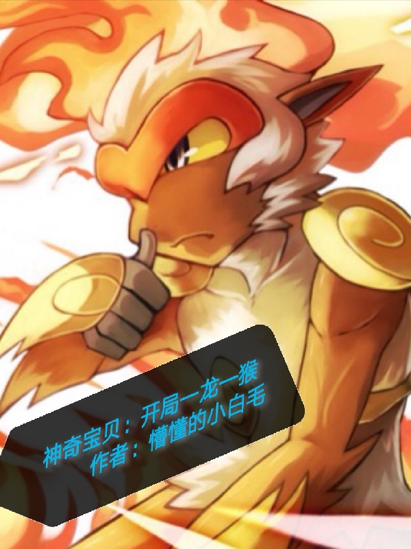 主人公叫风逸的小说哪里免费看