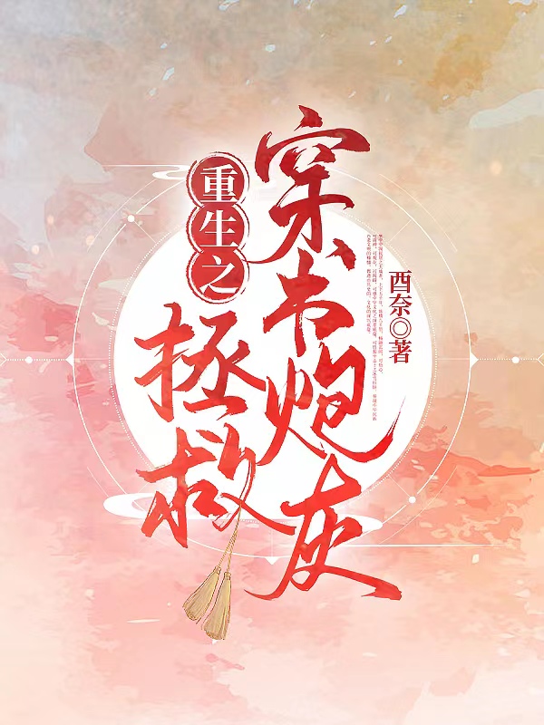 重生之拯救穿书炮灰全文免费阅读，舒惜筠陆璟最新章节阅读