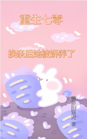重生七零：换亲后她被娇养了免费阅读，林荫沈毅辰小说精彩章节阅读