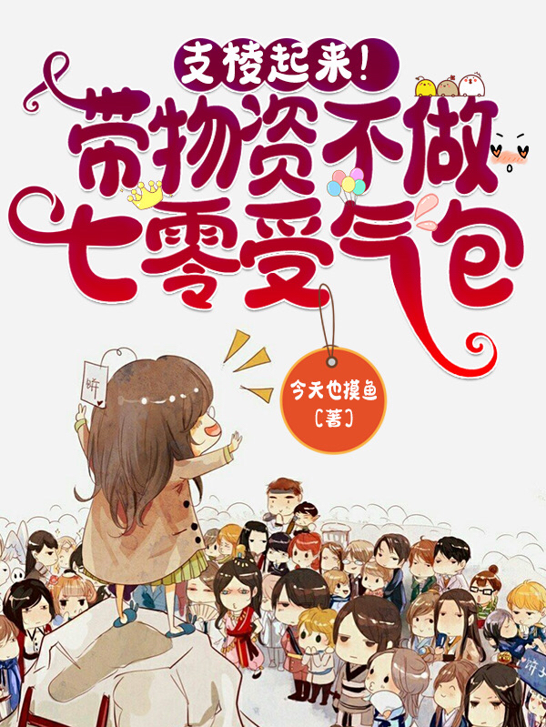 南秋时万赫礼小说在哪里可以看-美文小说